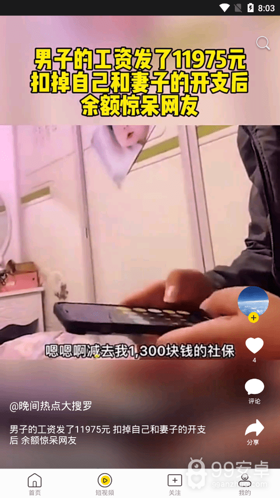 闲看视频缓存版