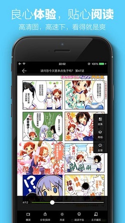 顶漫漫画免费阅读版