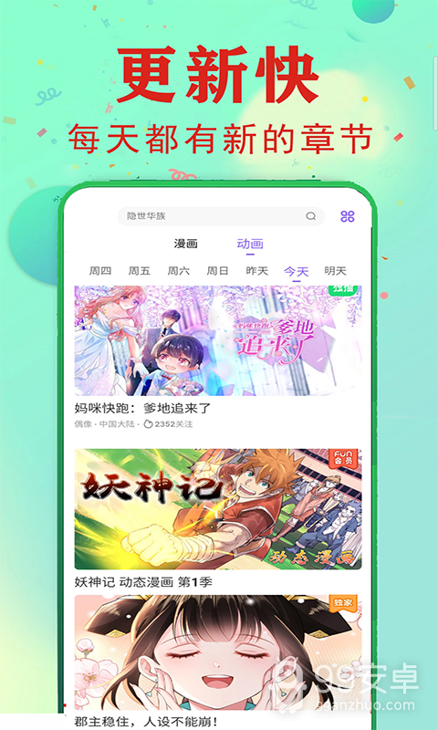 免费看漫画大全最新版