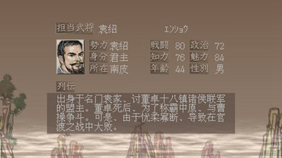 三国志7ps改版