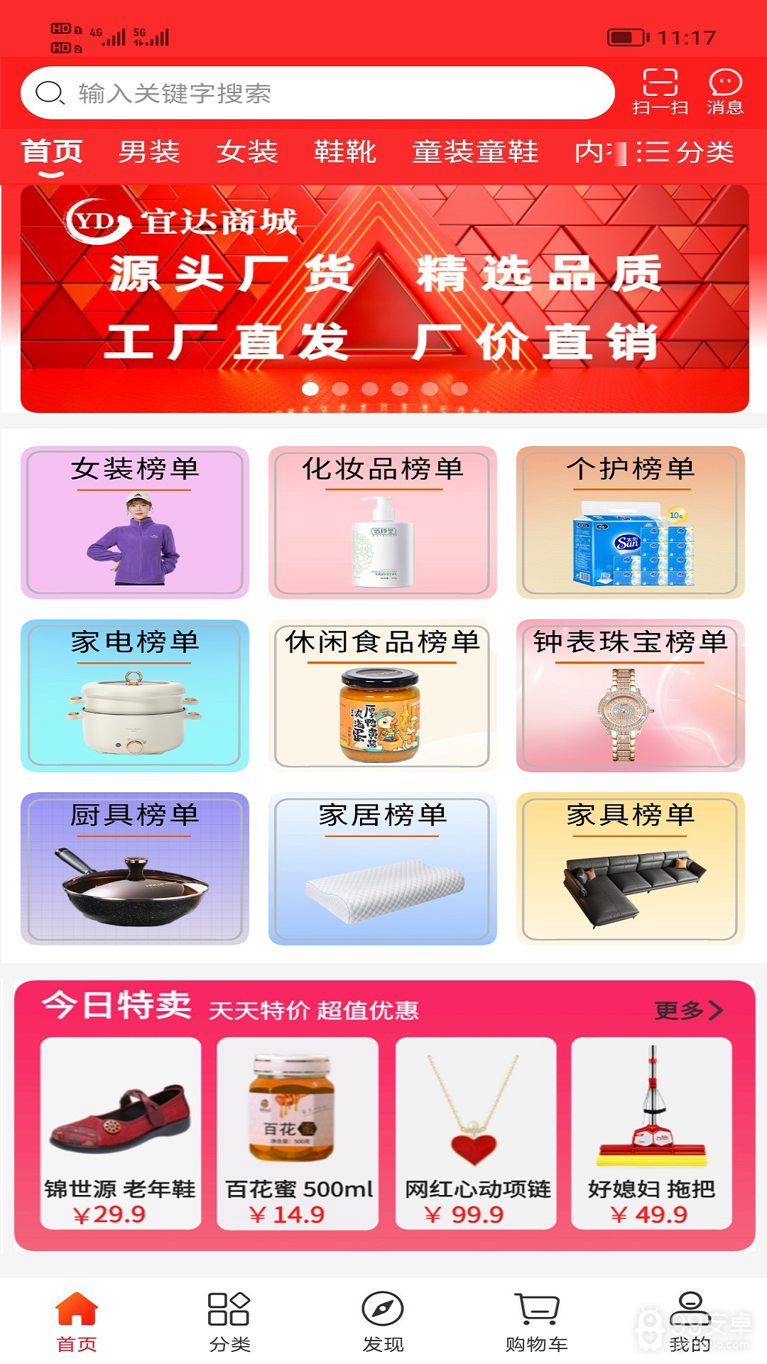 宜达商城