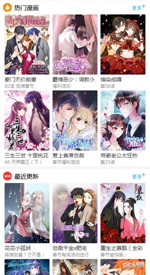 百年漫画永久免费版