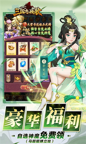 三国志战歌（0.1折）