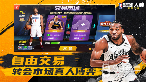 nba篮球大师头条版