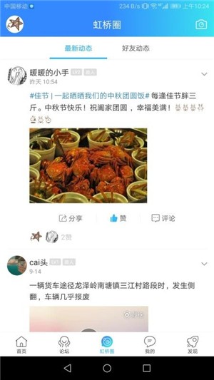 虹桥门户网