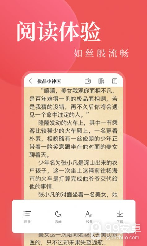 另类小说免费换源版