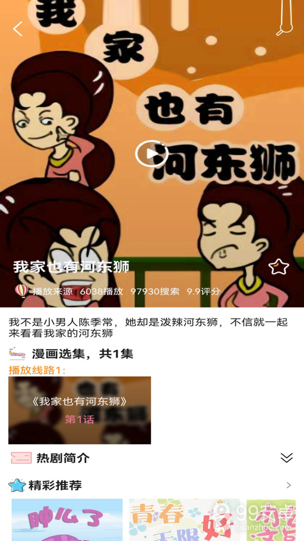 拷贝漫画高清无修版