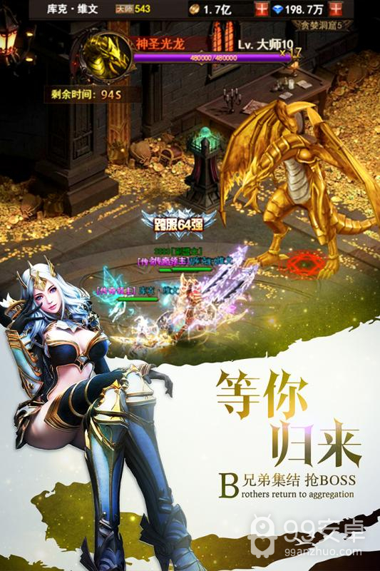 魔界战记微信版