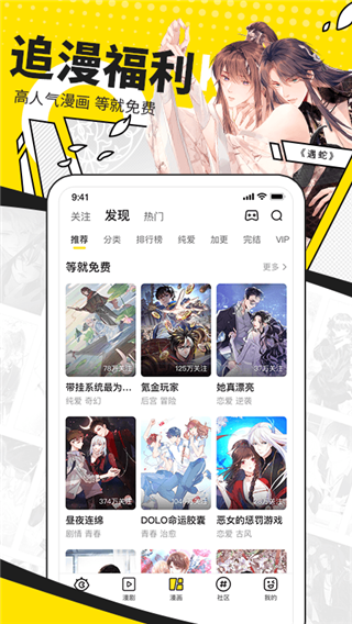 快看漫画内部破解版