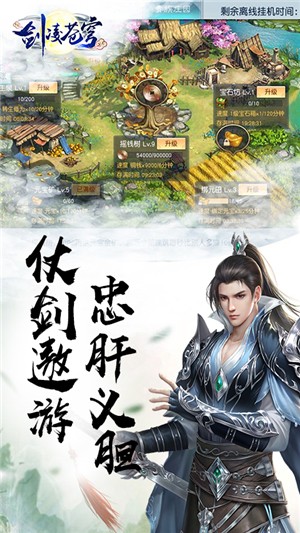 剑凌苍穹2.0版