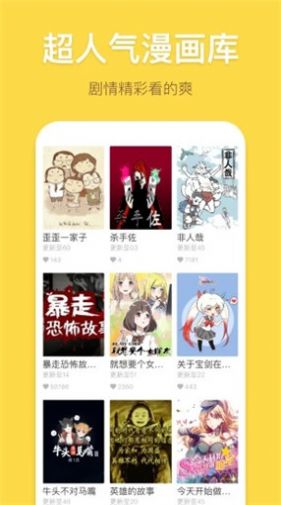 快乐漫画vip版