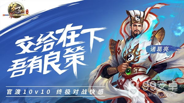 梦三国登录版