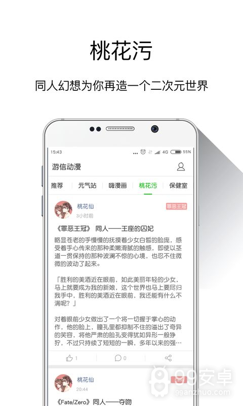 游信动漫无限制版