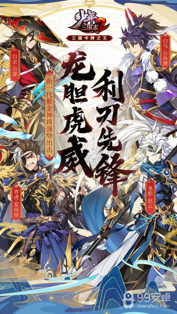 少年三国志2加速跳过版