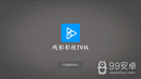 残影影视不限次数观看版