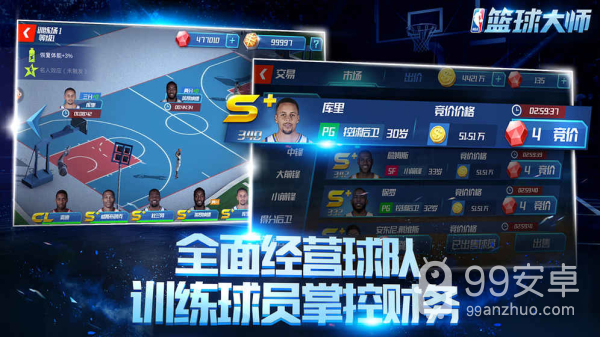 nba篮球大师联想版