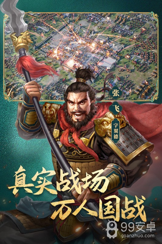 三国志威力无双腾讯版