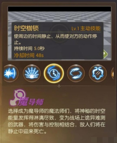 《龙之谷2》光系魔导师介绍