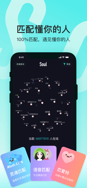 Soul(网页版登录入口)