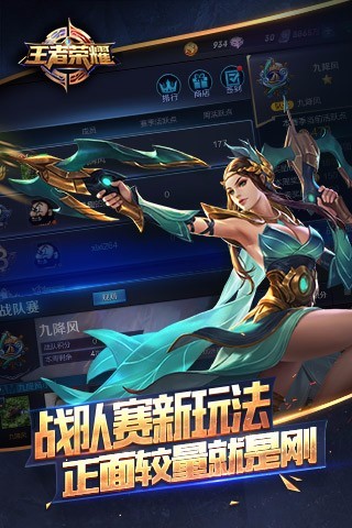 王者荣耀游客登录版