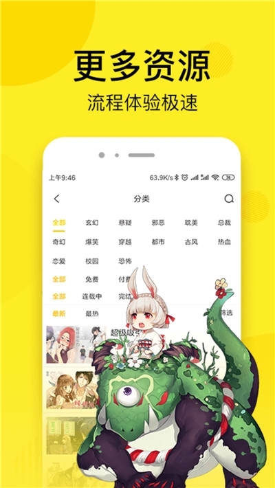 万华镜漫画无遮挡版