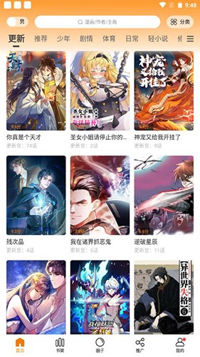 比熊漫画无广告版