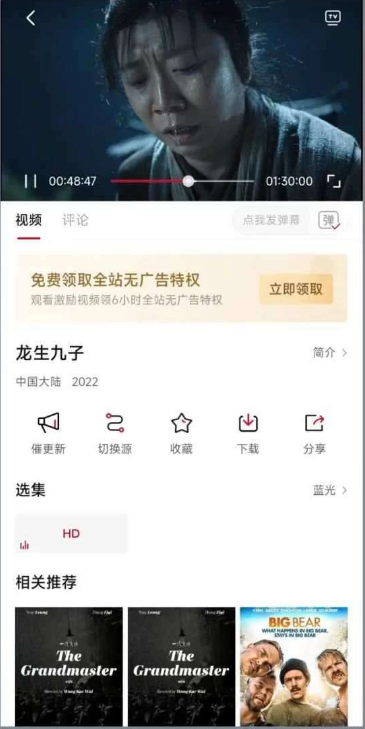 追剧人无限看版