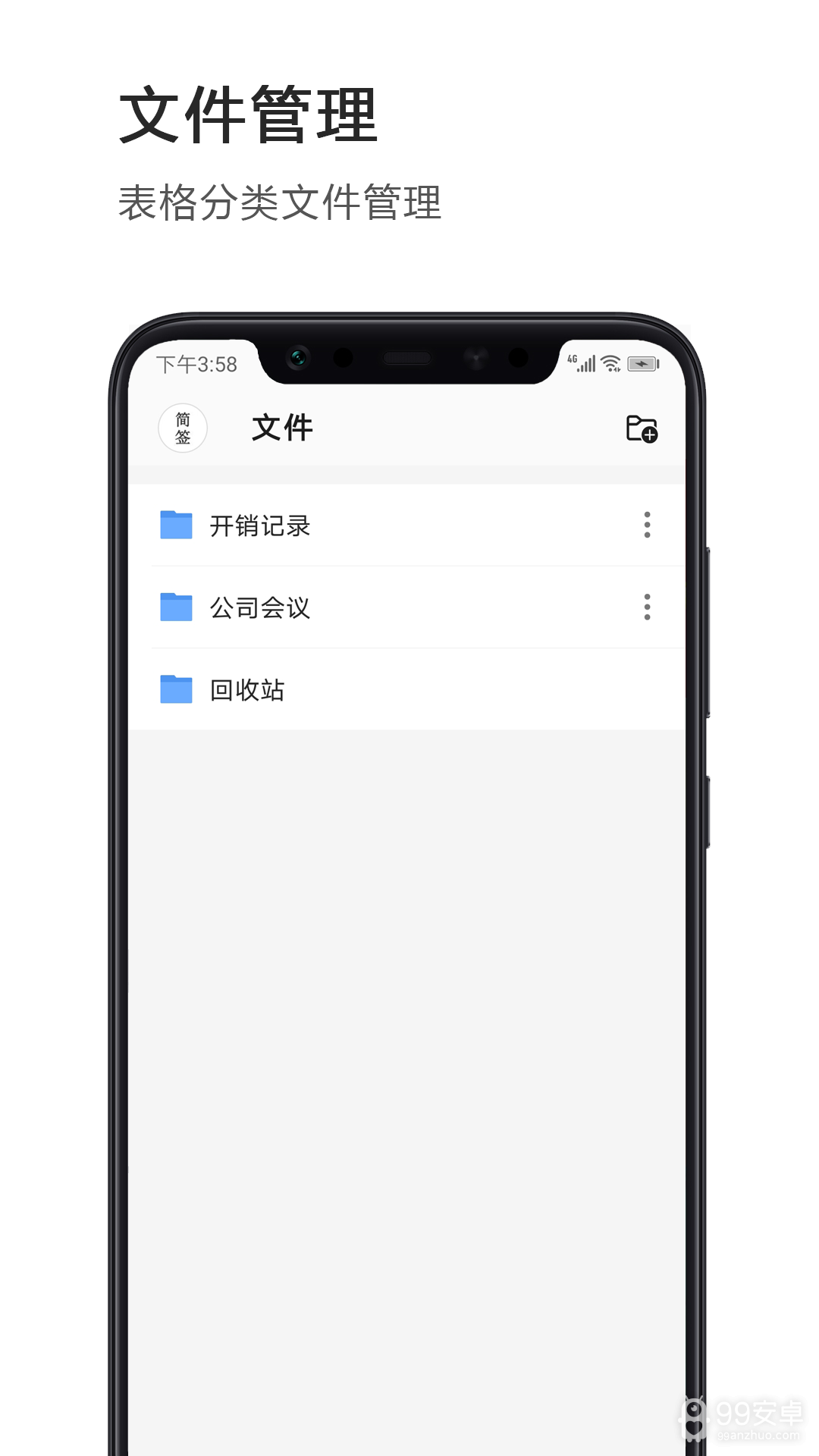 Excel表格专业版