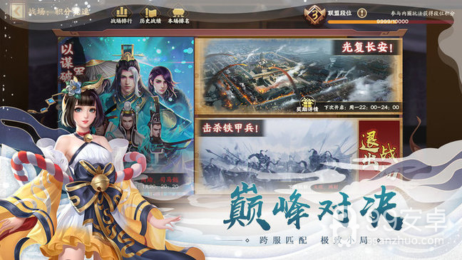 胡莱三国3无限钻石版