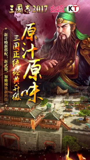 三国志2三美版