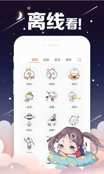 烈火动漫无限金币版