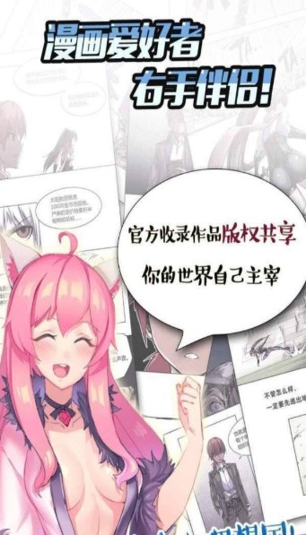 xm漫画破解版