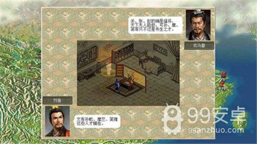 三国志8psp汉化版