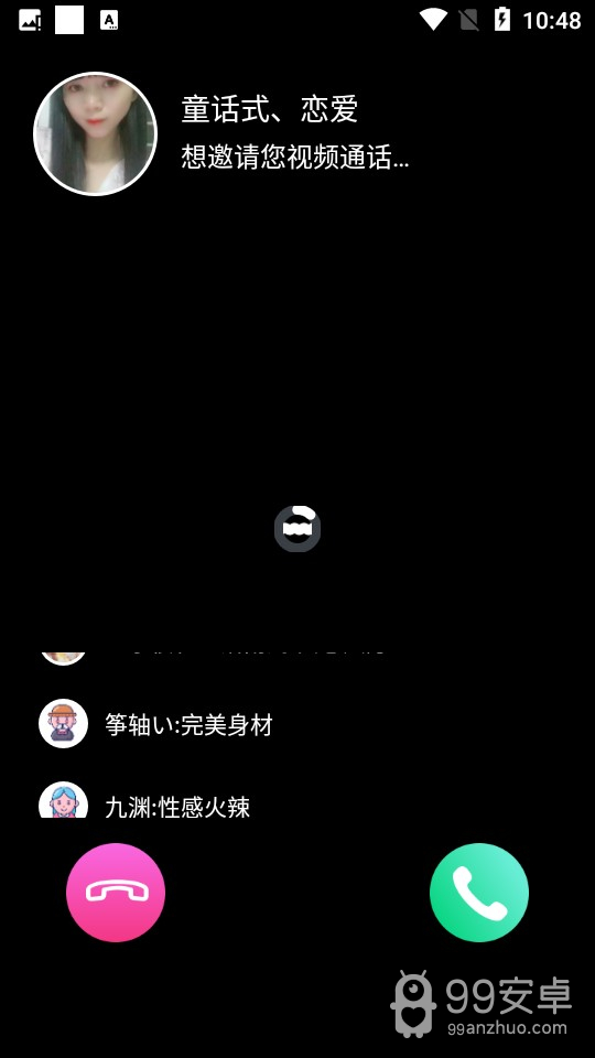 墨白交友一对一版