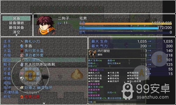 二狗子历险记修改版