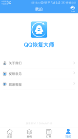 Q恢复大师(恢复图片)