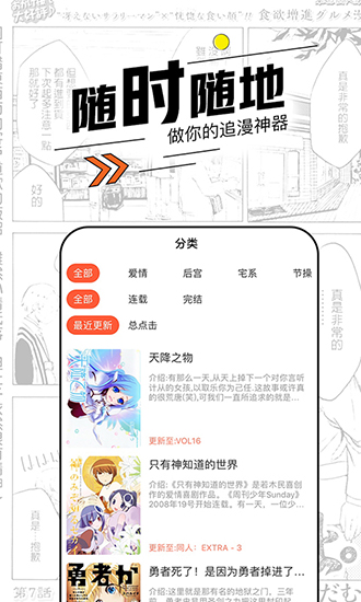 趣漫画永久破解版