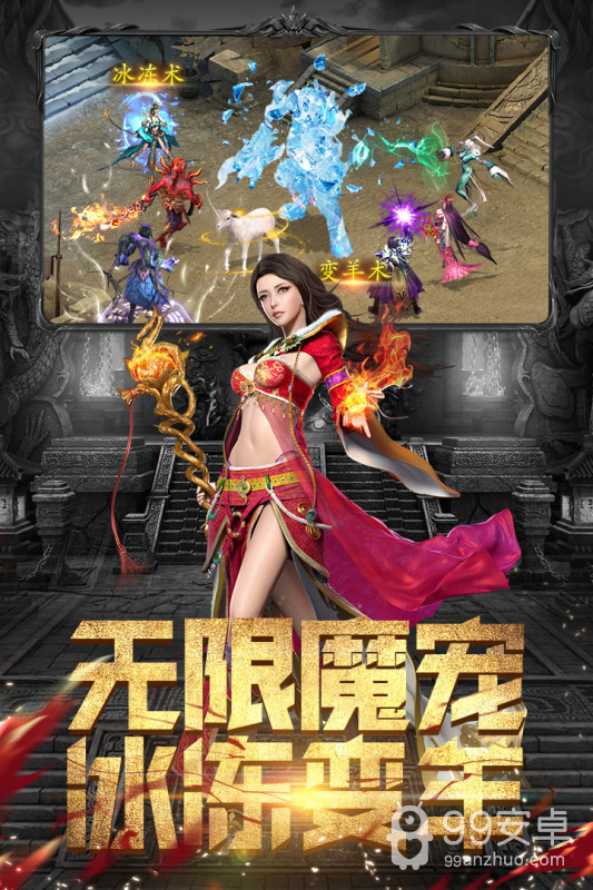 斗魔骑士免费版