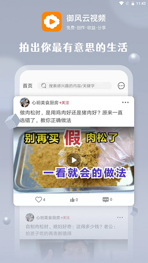 御风云视频无删减版