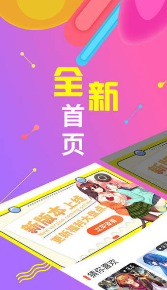 绅度漫画老版