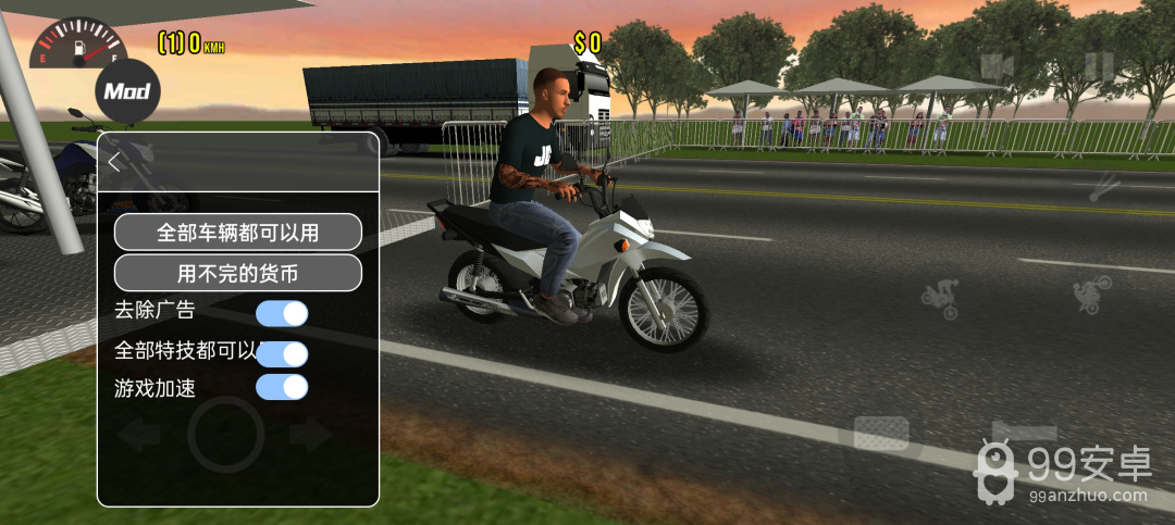 摩托平衡3d九游版