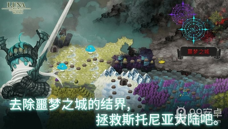 露娜re次元监视者无限货币版