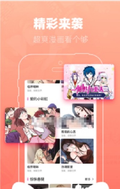 沫沫漫画免费观看版