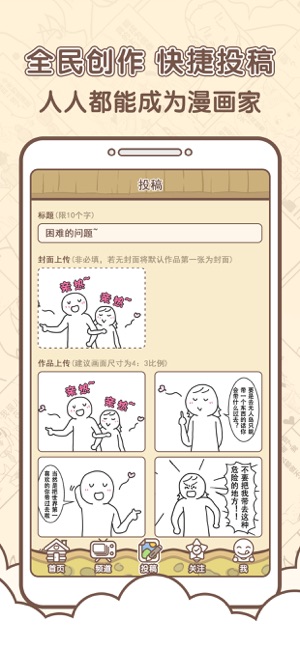 点子漫画免费版