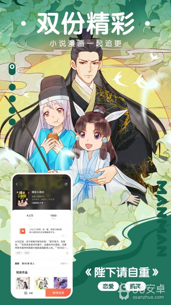 非非漫画无限阅读币版