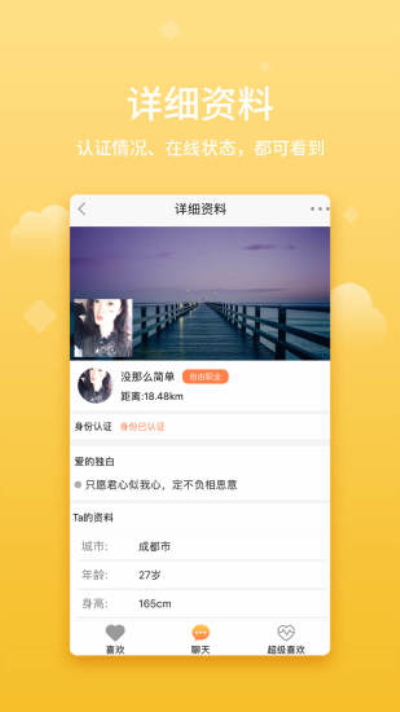 小真爱终身会员版