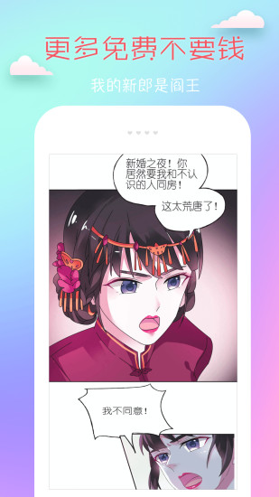 趣动漫纯净版