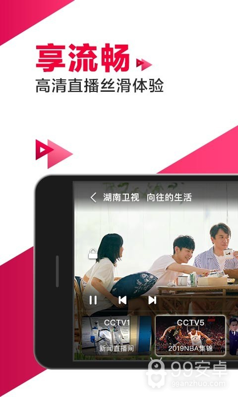 爱看电视tv hd破解版