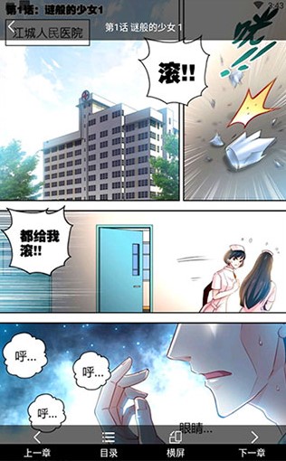 kuku漫画极速版