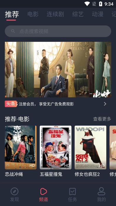 好迷tv高清版